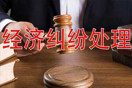 越秀讨账公司